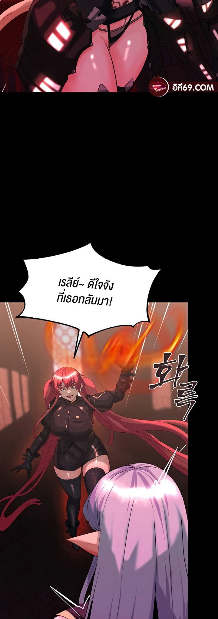 อ่านมังงะ Corruption in the Dungeon ตอนที่ 31/25.jpg