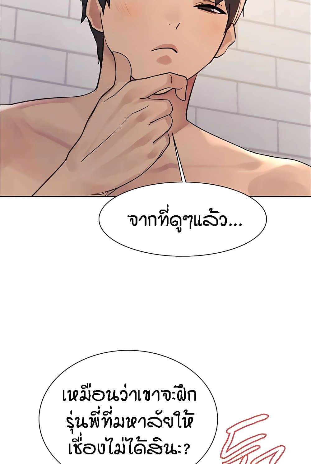 อ่านมังงะ Sex-stop Watch ตอนที่ 112/25.jpg