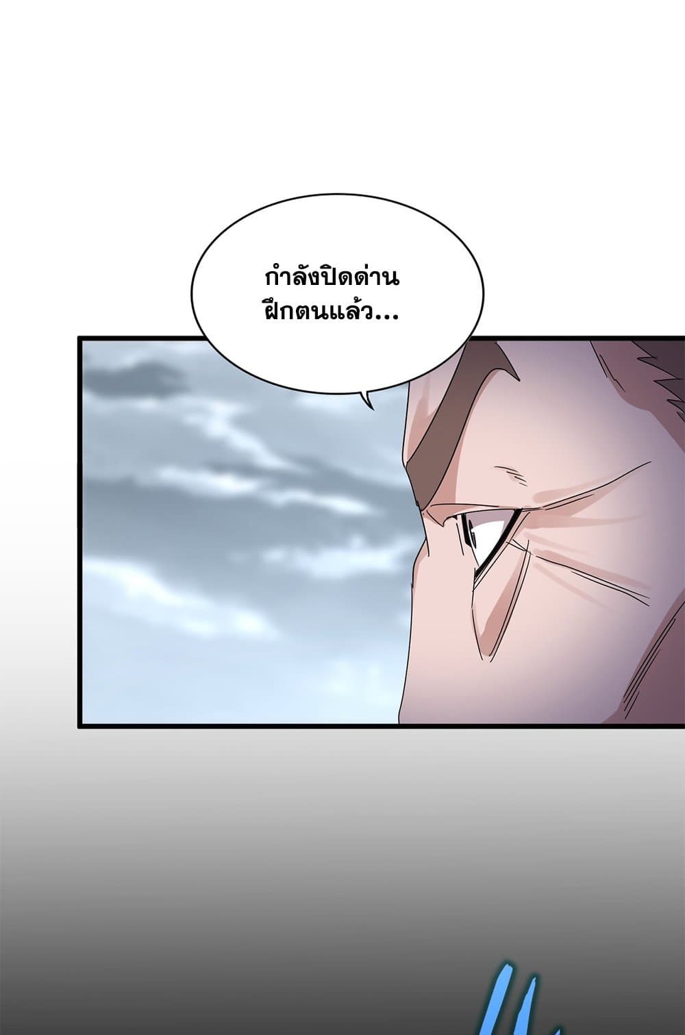 อ่านมังงะ Magic Emperor ตอนที่ 607/25.jpg