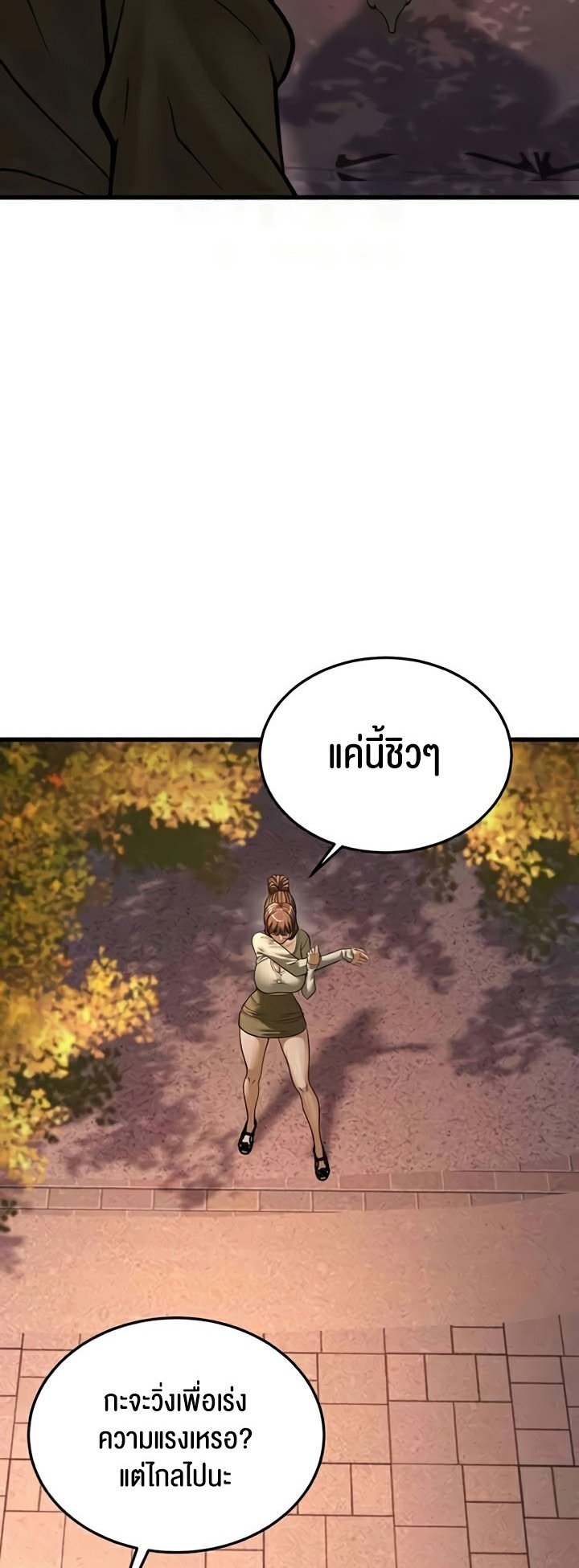 อ่านมังงะ A Young Auntie ตอนที่ 10/25.jpg