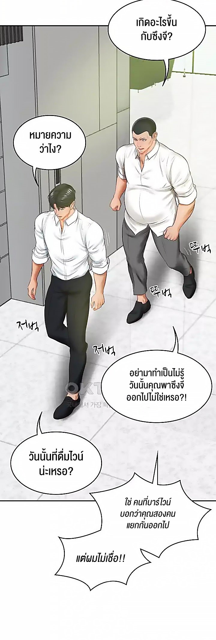 อ่านมังงะ The Billionaire’s Monster Cock Son-In-Law ตอนที่ 17/26.jpg