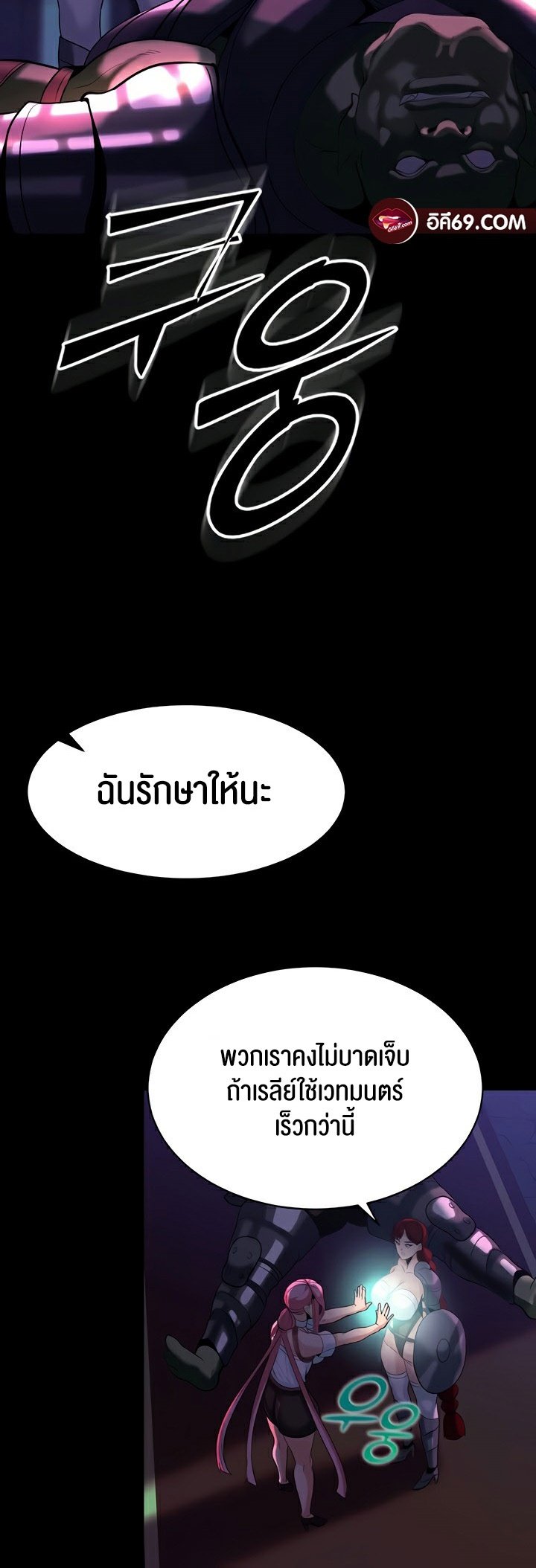 อ่านมังงะ Corruption in the Dungeon ตอนที่ 30/27.jpg