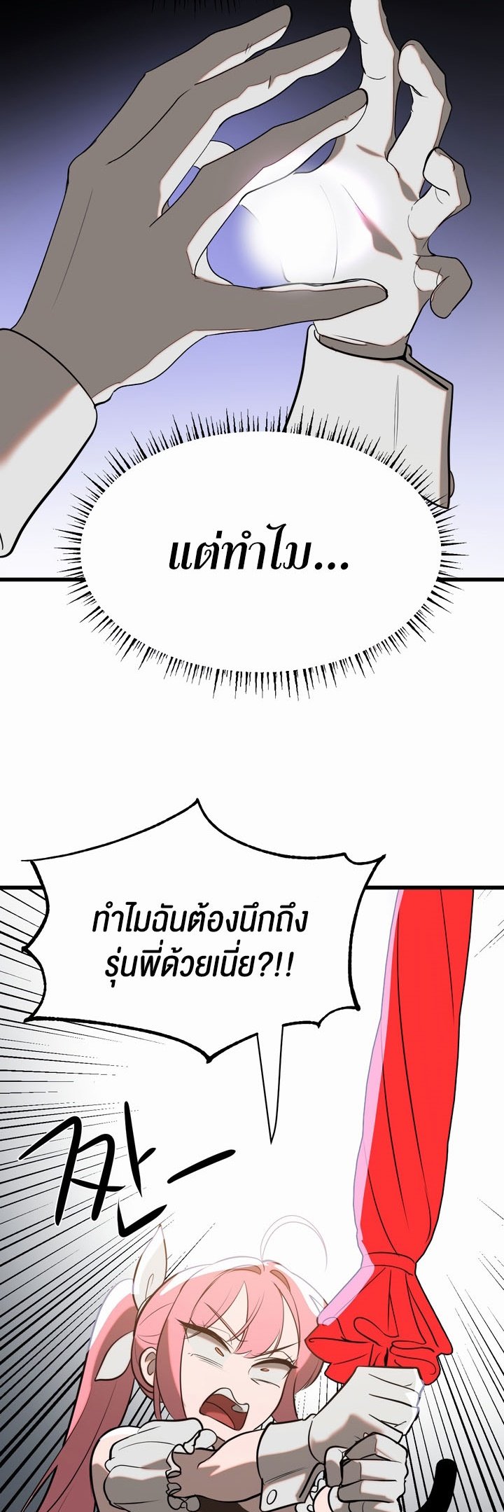 อ่านมังงะ Magic Girl Service ตอนที่ 8/27.jpg