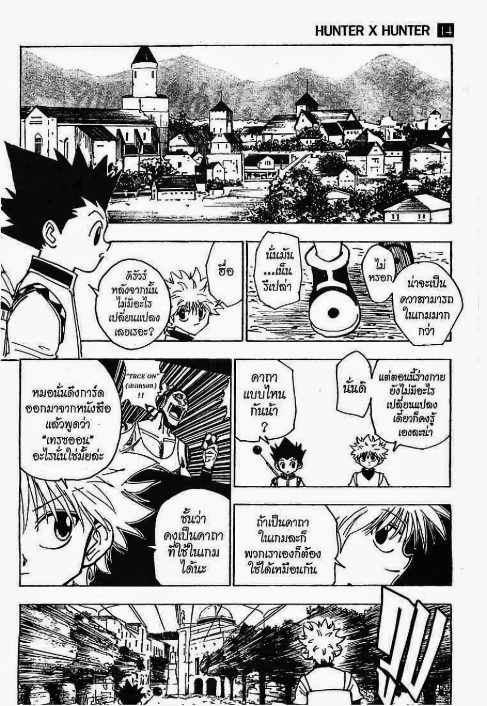 อ่านมังงะ Hunter x Hunter ตอนที่ 129/2.jpg