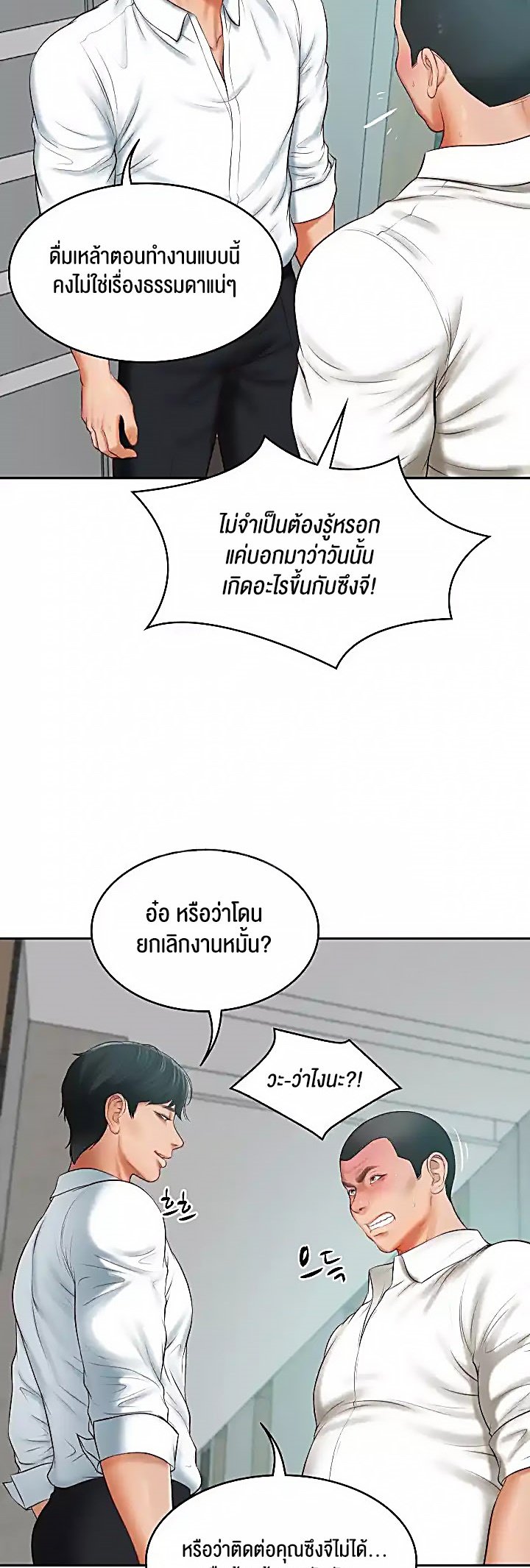 อ่านมังงะ The Billionaire’s Monster Cock Son-In-Law ตอนที่ 17/28.jpg