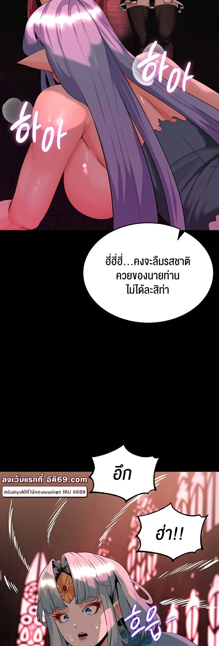 อ่านมังงะ Corruption in the Dungeon ตอนที่ 31/28.jpg