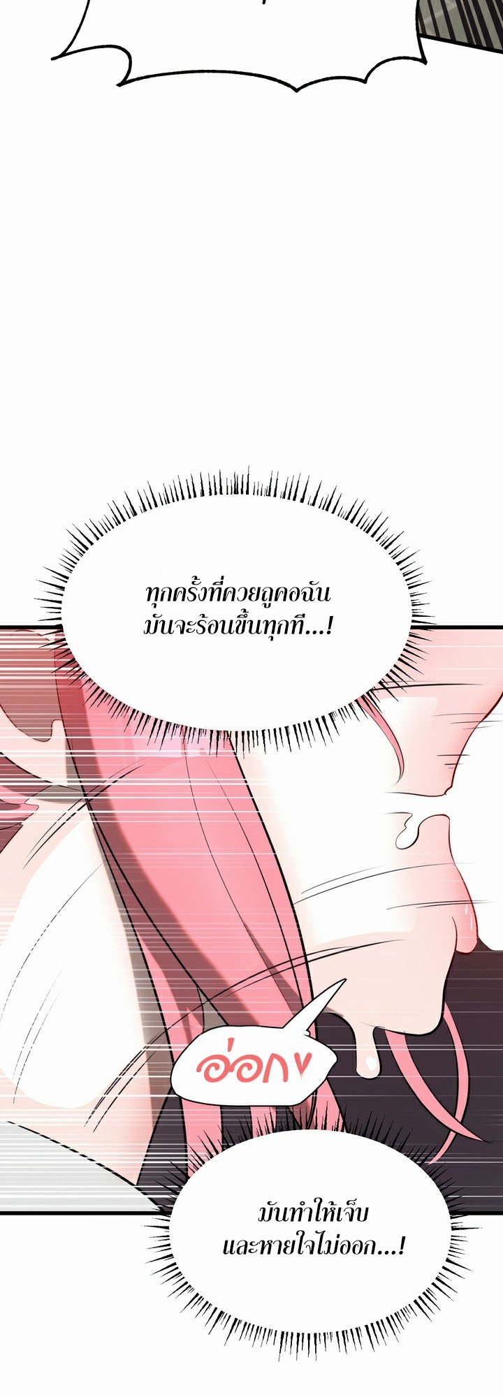 อ่านมังงะ Magic Girl Service ตอนที่ 9/28.jpg