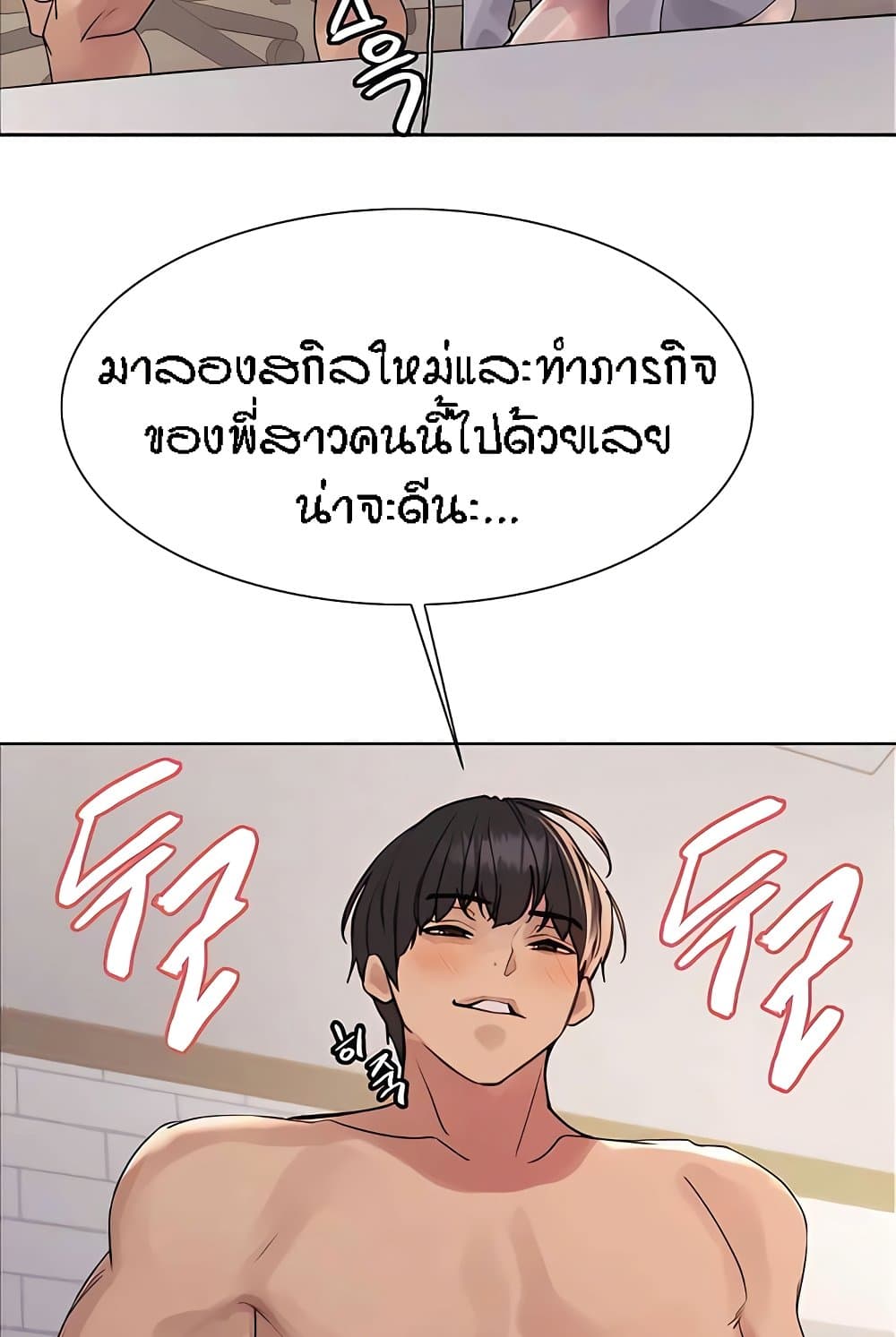 อ่านมังงะ Sex-stop Watch ตอนที่ 112/28.jpg