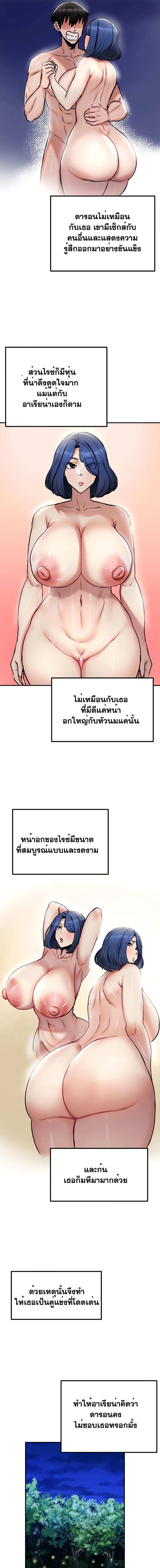 อ่านมังงะ Regressed Warrior’s Female Dominance ตอนที่ 36/2_0.jpg