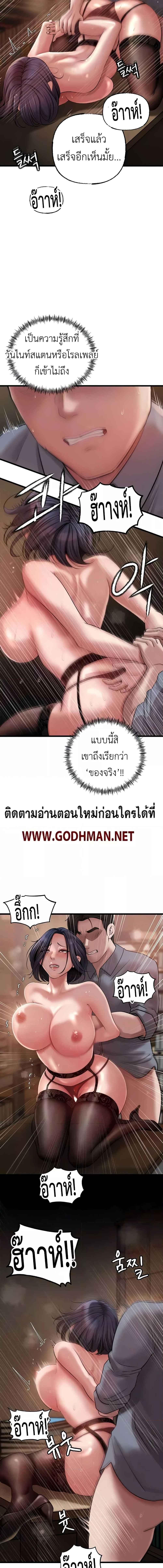 อ่านมังงะ Not the Daughter, but the Mother ตอนที่ 11/2_0.jpg