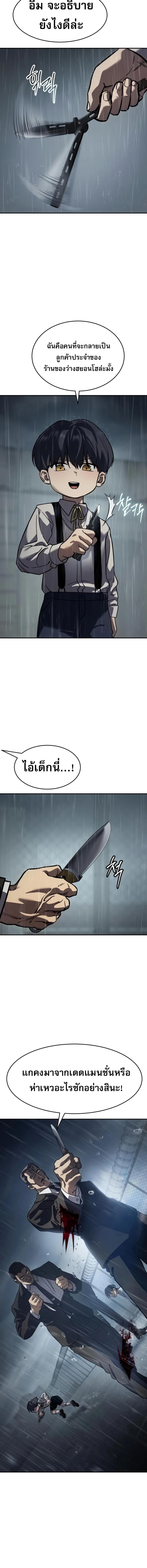 อ่านมังงะ Laws of The Good Child ตอนที่ 20/2_1.jpg