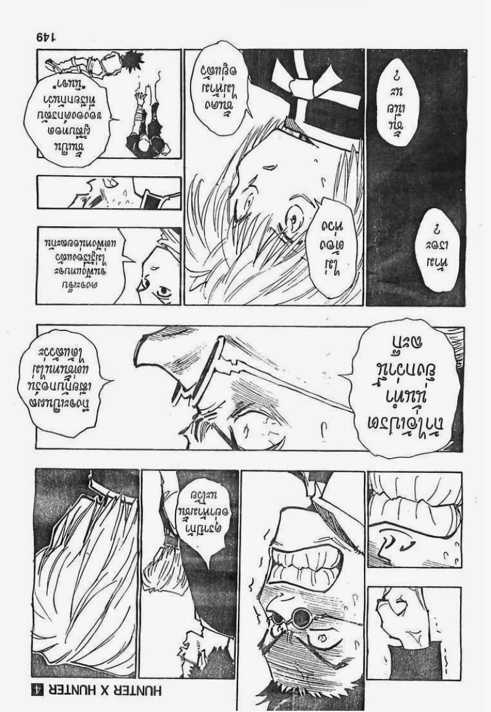 อ่านมังงะ Hunter x Hunter ตอนที่ 34/2.jpg