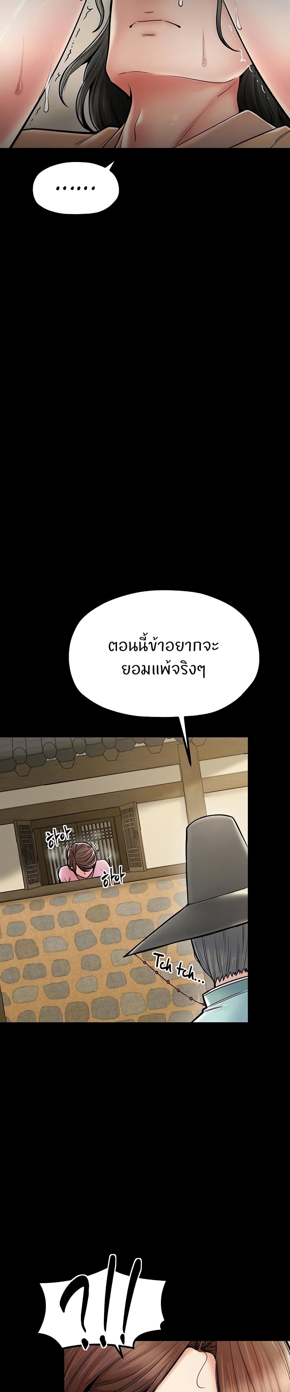 อ่านมังงะ The Servant’s Story ตอนที่ 6/3.jpg