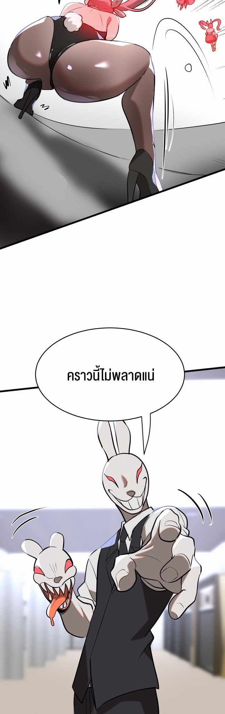 อ่านมังงะ Magic Girl Service ตอนที่ 8/30.jpg