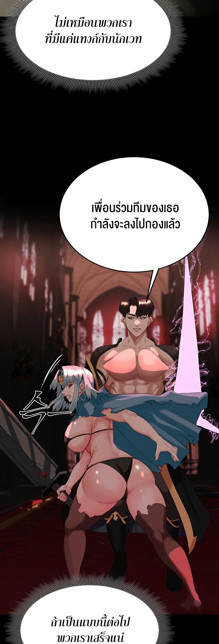 อ่านมังงะ Corruption in the Dungeon ตอนที่ 31/30.jpg