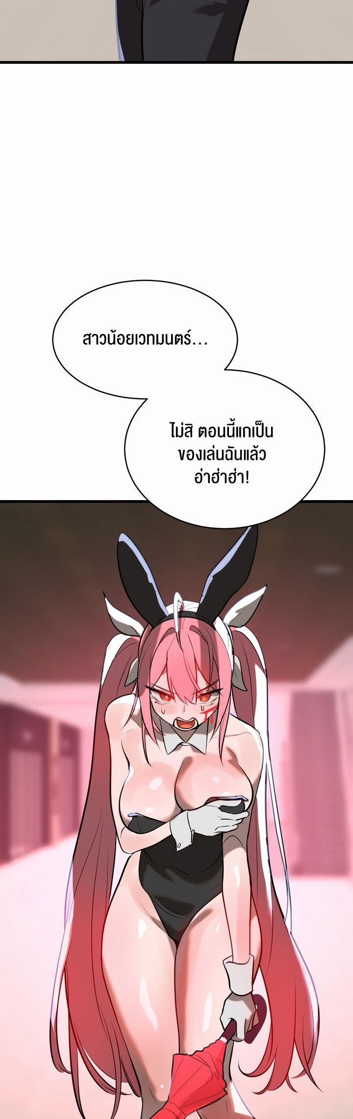 อ่านมังงะ Magic Girl Service ตอนที่ 8/31.jpg