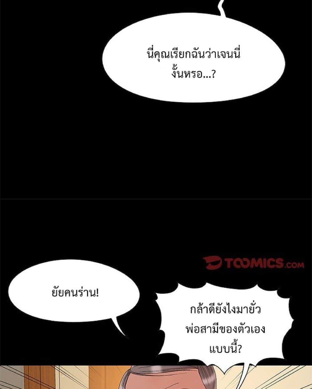 อ่านมังงะ Sleepy Town Escapades ตอนที่ 8/31.jpg