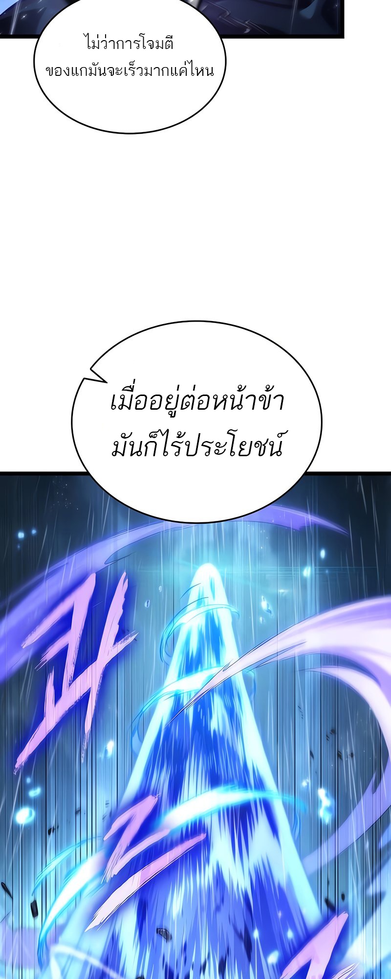 อ่านมังงะ The World After The End ตอนที่ 146/32.jpg