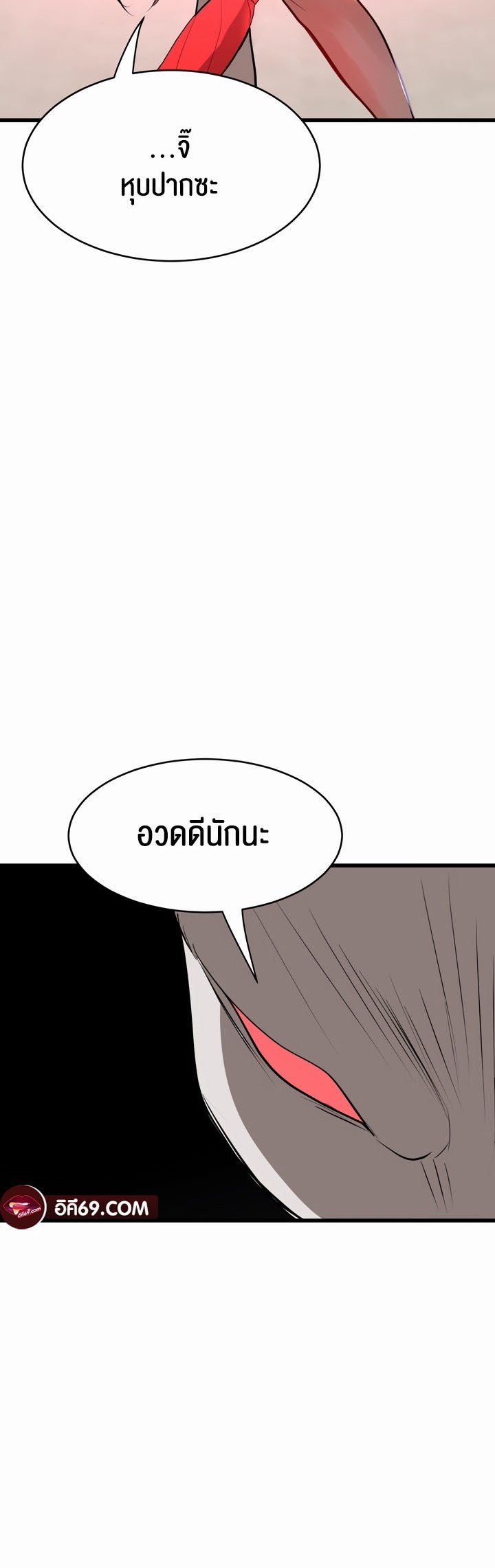 อ่านมังงะ Magic Girl Service ตอนที่ 8/32.jpg