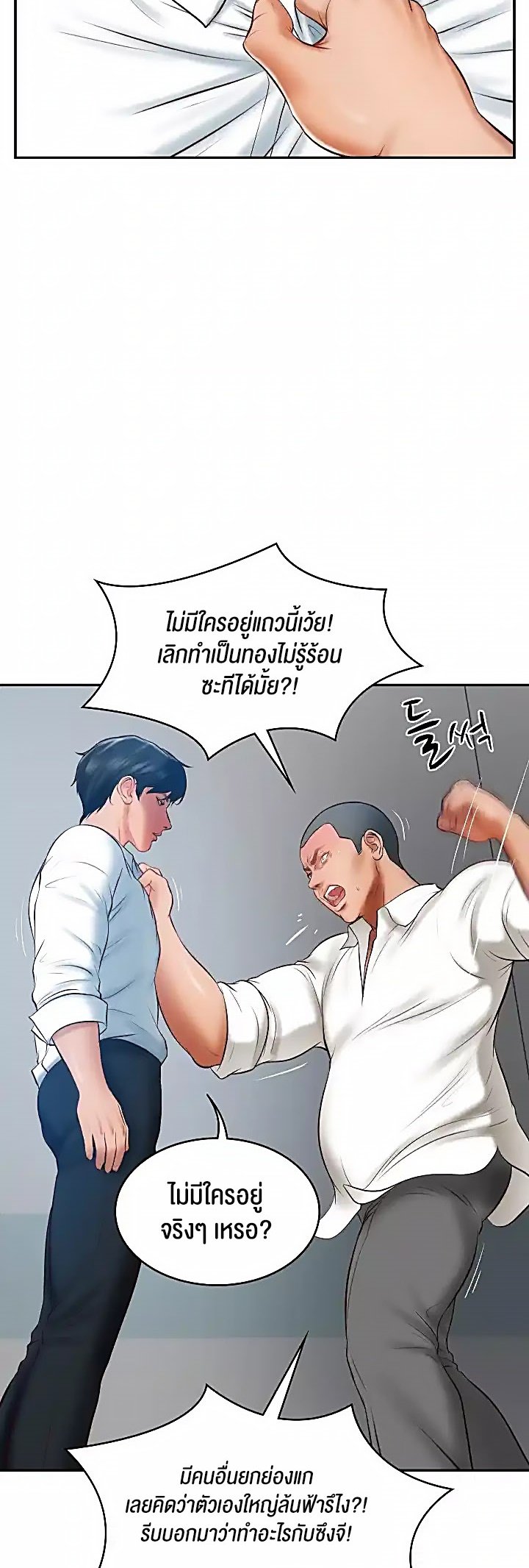 อ่านมังงะ The Billionaire’s Monster Cock Son-In-Law ตอนที่ 17/33.jpg