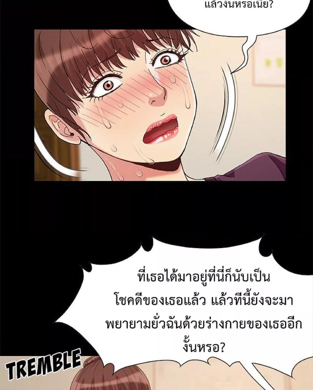 อ่านมังงะ Sleepy Town Escapades ตอนที่ 8/33.jpg