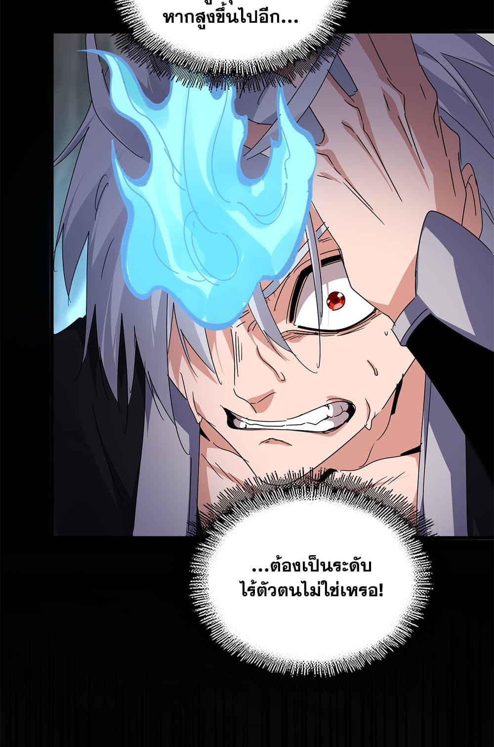 อ่านมังงะ Magic Emperor ตอนที่ 607/33.jpg