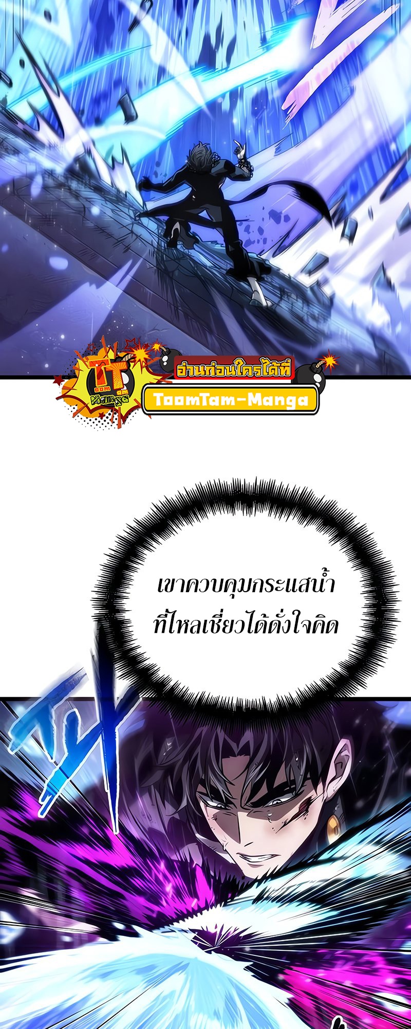 อ่านมังงะ The World After The End ตอนที่ 146/33.jpg