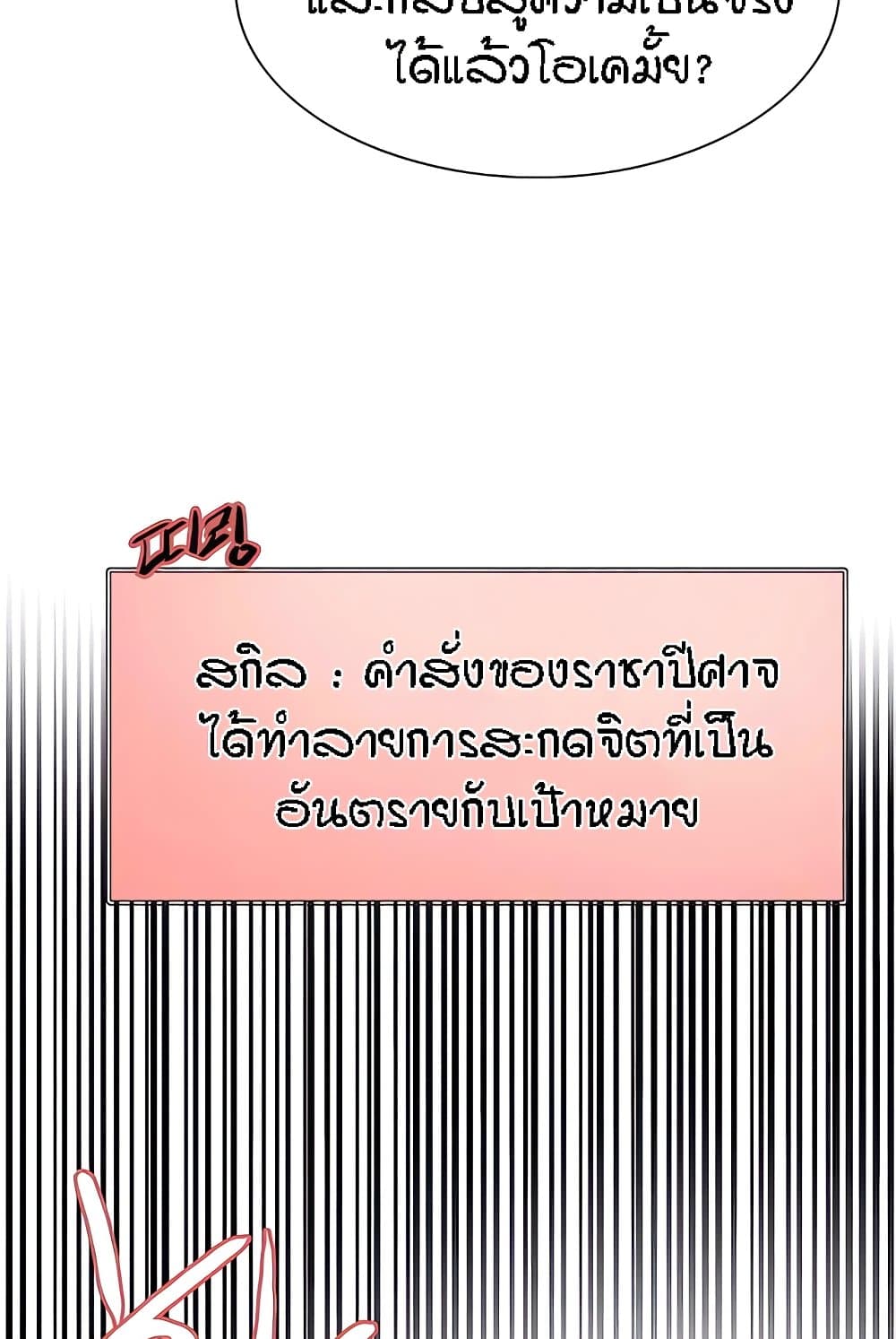 อ่านมังงะ Sex-stop Watch ตอนที่ 112/34.jpg