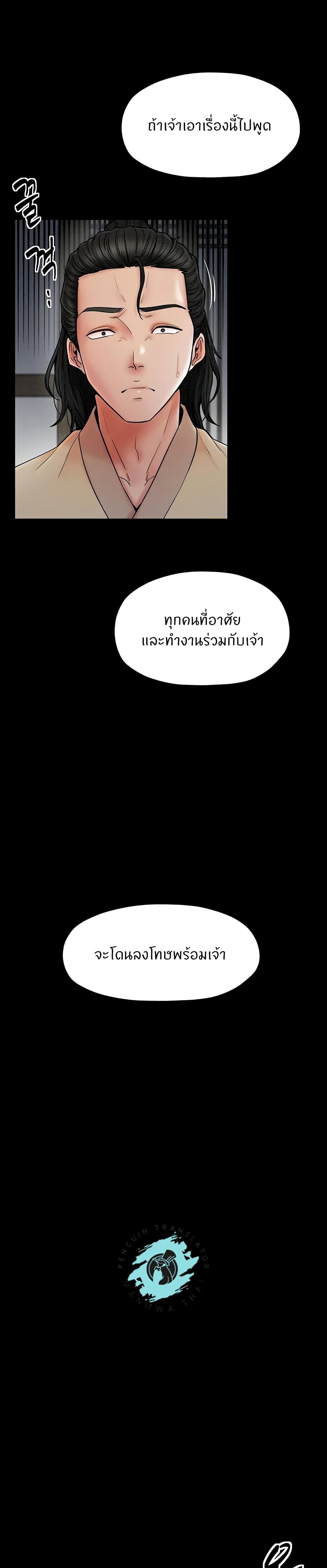 อ่านมังงะ The Servant’s Story ตอนที่ 6/35.jpg