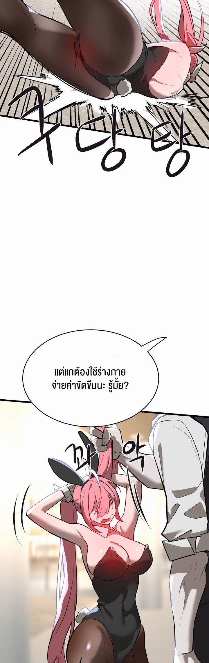 อ่านมังงะ Magic Girl Service ตอนที่ 8/35.jpg