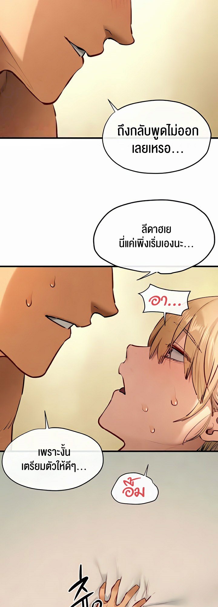 อ่านมังงะ Moby Dick ตอนที่ 44/35.jpg