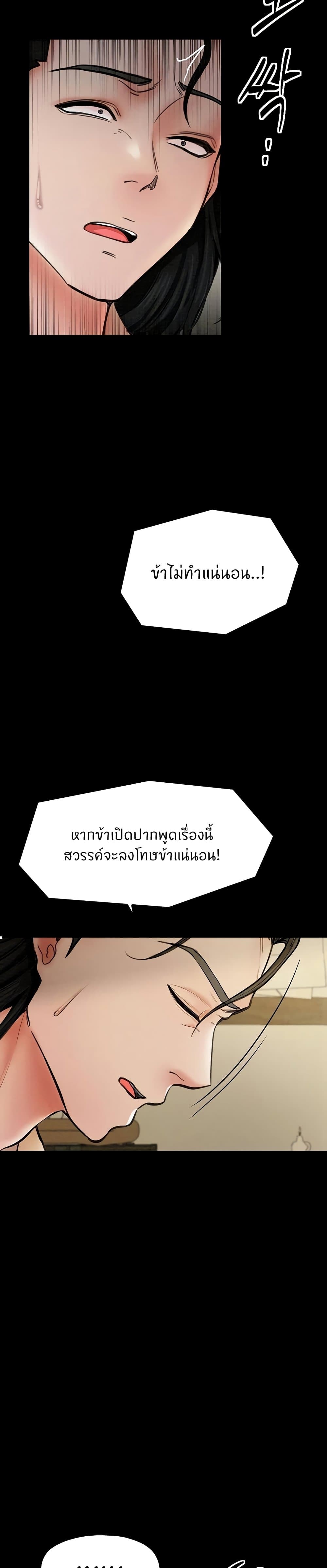 อ่านมังงะ The Servant’s Story ตอนที่ 6/36.jpg