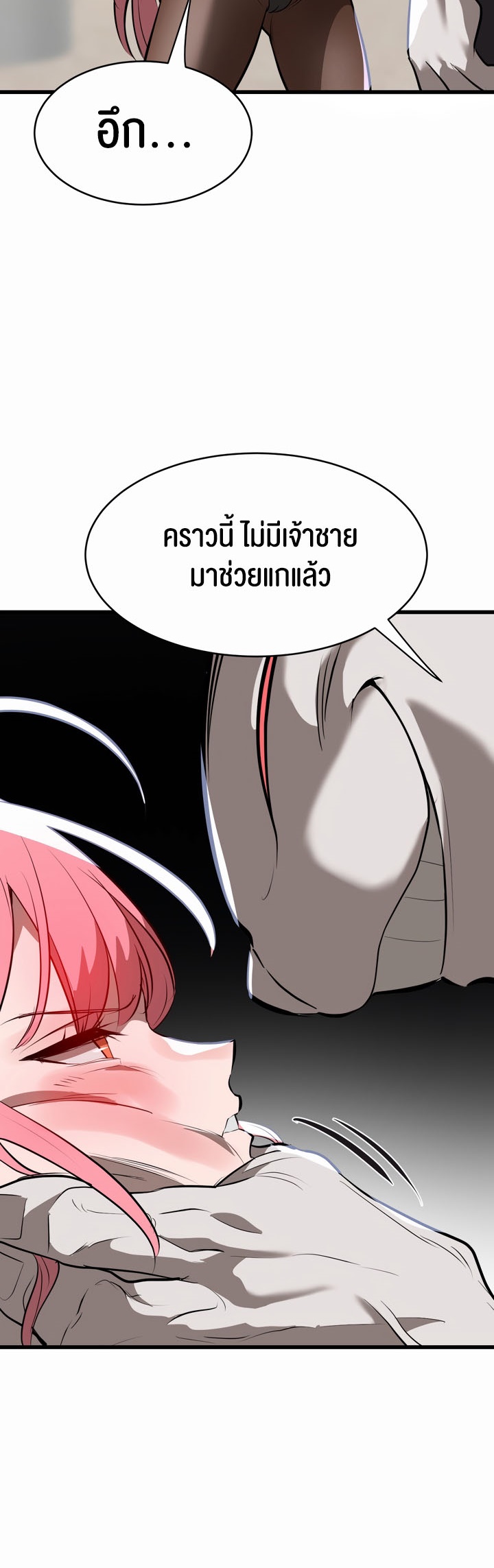 อ่านมังงะ Magic Girl Service ตอนที่ 8/36.jpg