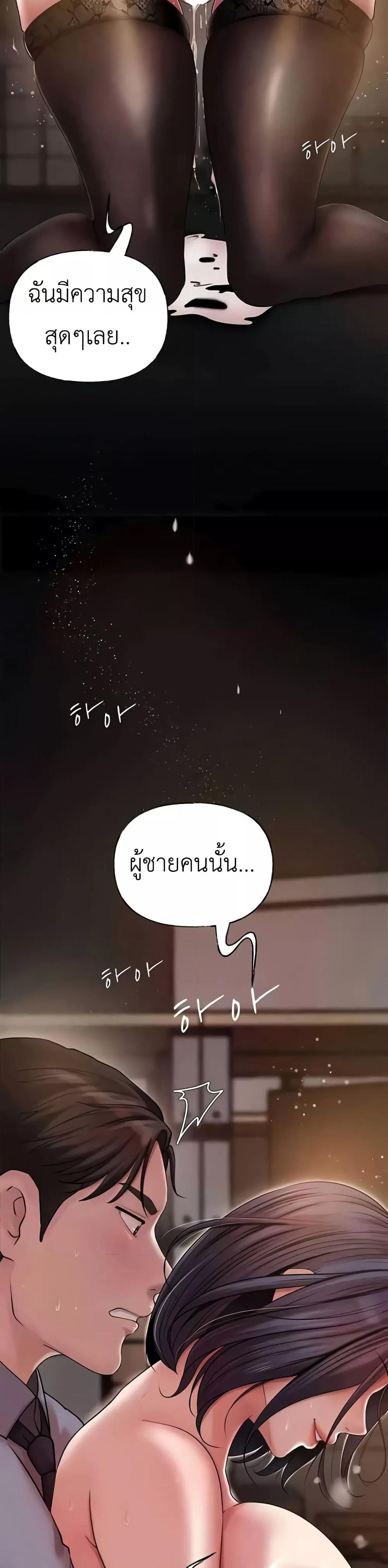 อ่านมังงะ Not the Daughter, but the Mother ตอนที่ 10/36.jpg