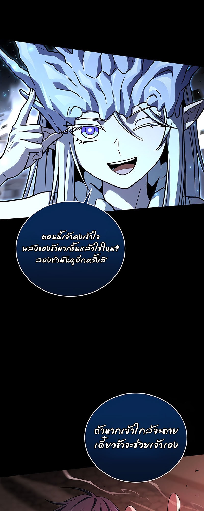 อ่านมังงะ Return of the frozen player ตอนที่ 142/36.jpg