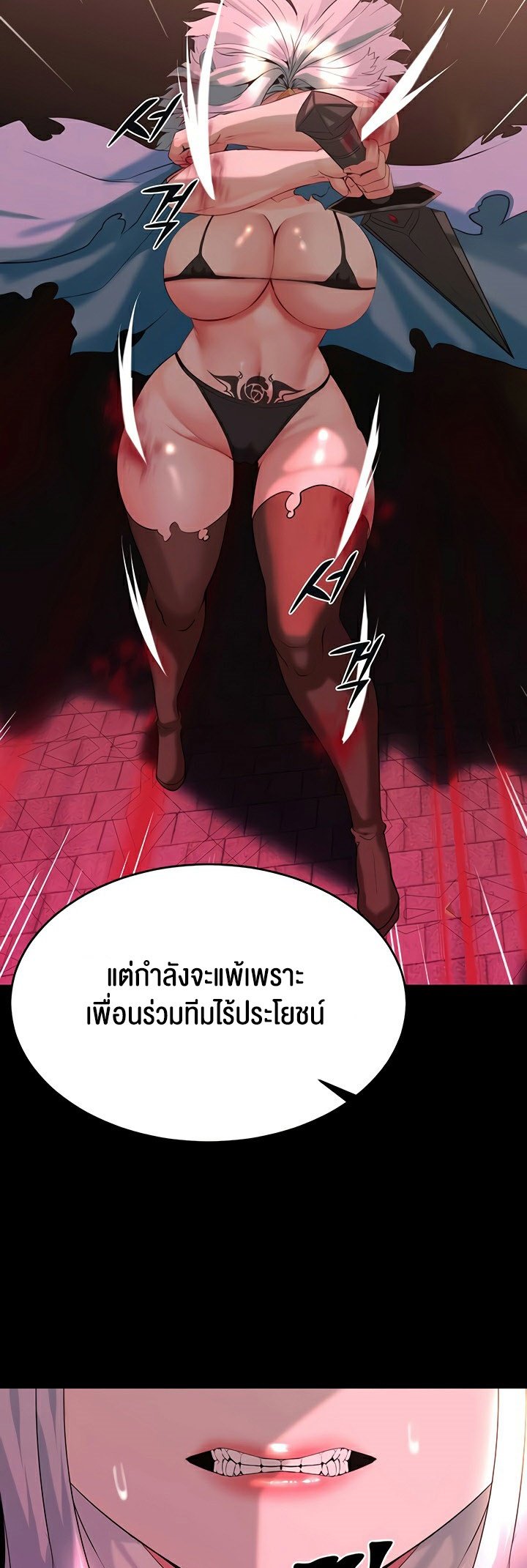 อ่านมังงะ Corruption in the Dungeon ตอนที่ 31/37.jpg