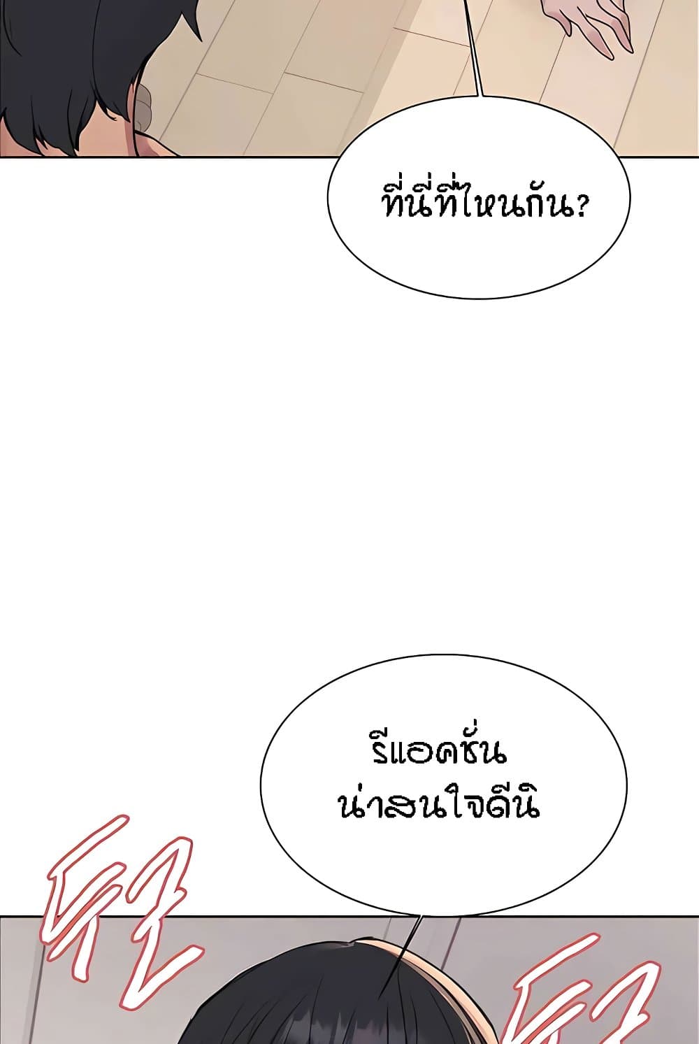 อ่านมังงะ Sex-stop Watch ตอนที่ 112/37.jpg