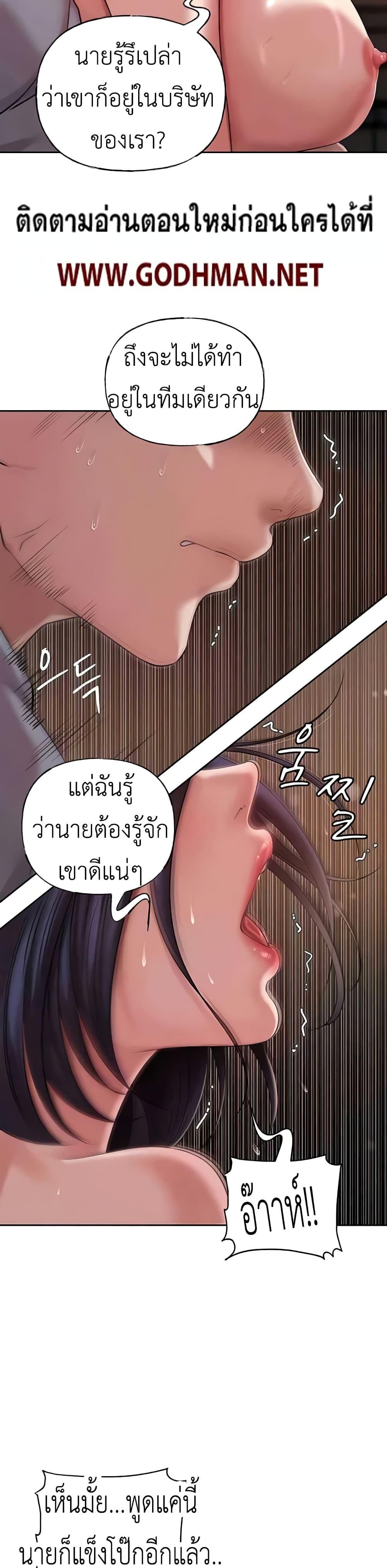 อ่านมังงะ Not the Daughter, but the Mother ตอนที่ 10/37.jpg