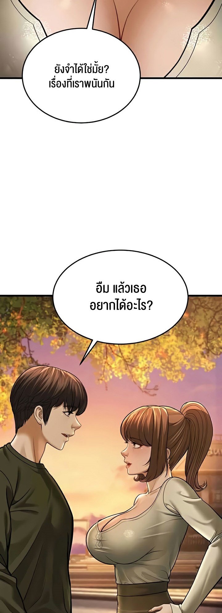 อ่านมังงะ A Young Auntie ตอนที่ 10/37.jpg