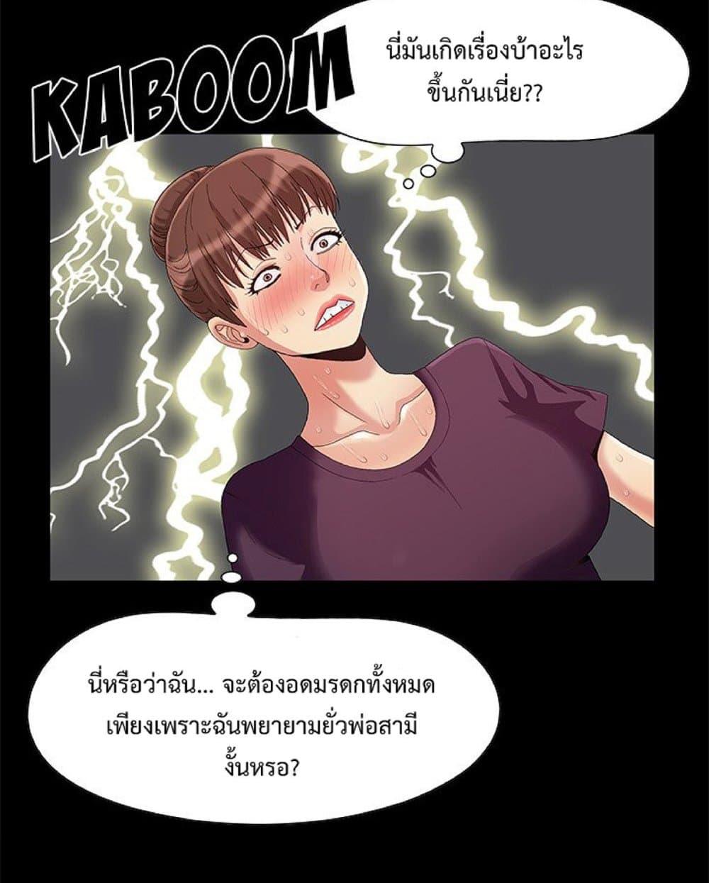 อ่านมังงะ Sleepy Town Escapades ตอนที่ 8/37.jpg