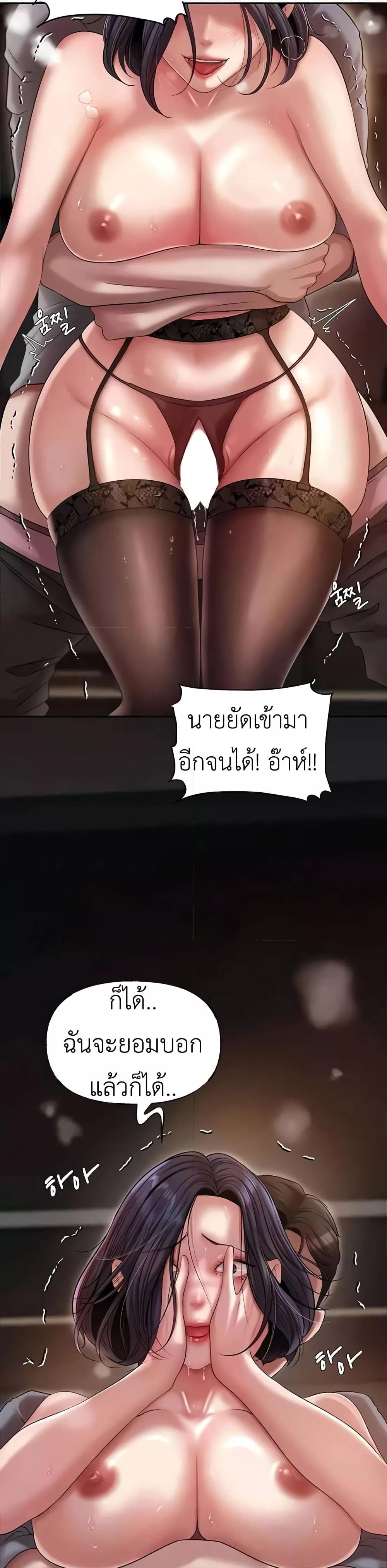 อ่านมังงะ Not the Daughter, but the Mother ตอนที่ 10/38.jpg