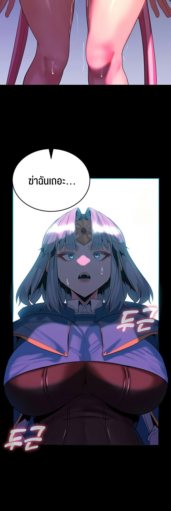 อ่านมังงะ Corruption in the Dungeon ตอนที่ 30/38.jpg