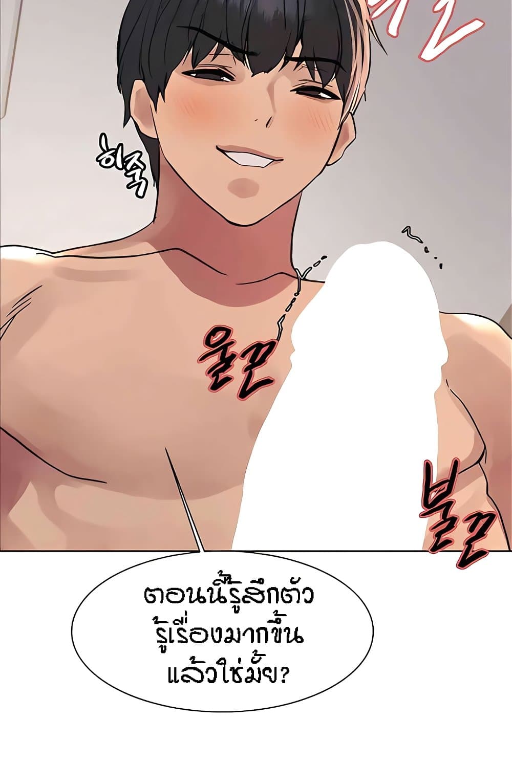 อ่านมังงะ Sex-stop Watch ตอนที่ 112/38.jpg