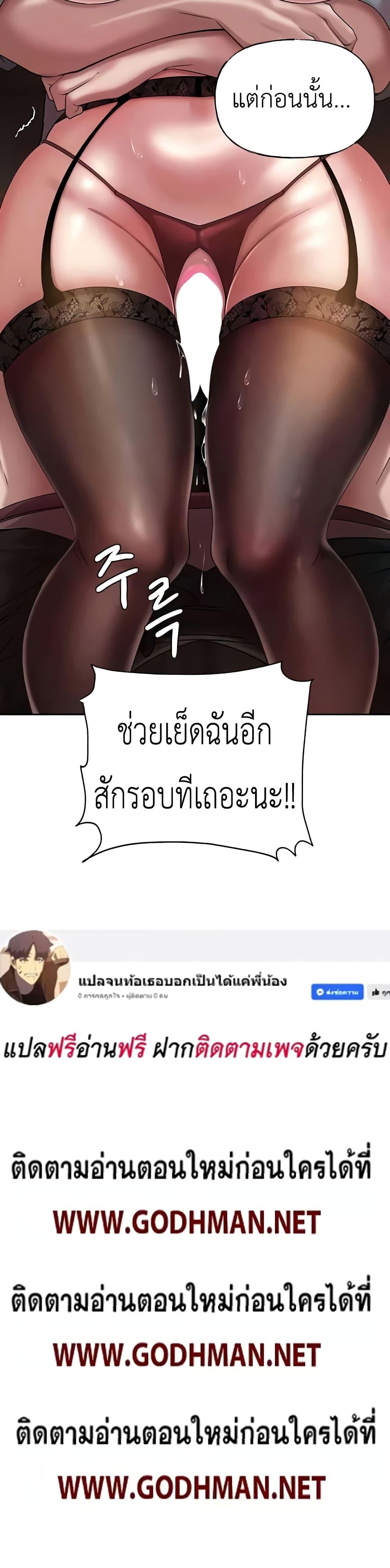 อ่านมังงะ Not the Daughter, but the Mother ตอนที่ 10/39.jpg