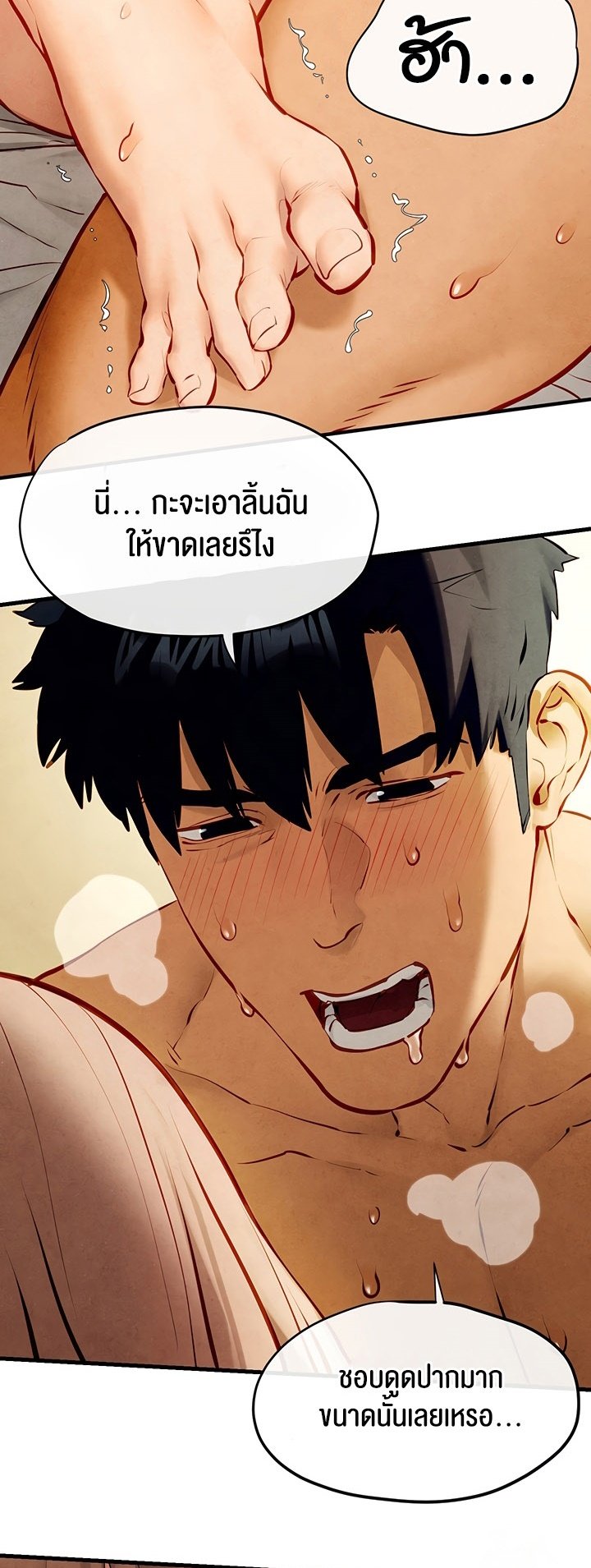 อ่านมังงะ Moby Dick ตอนที่ 43/39.jpg