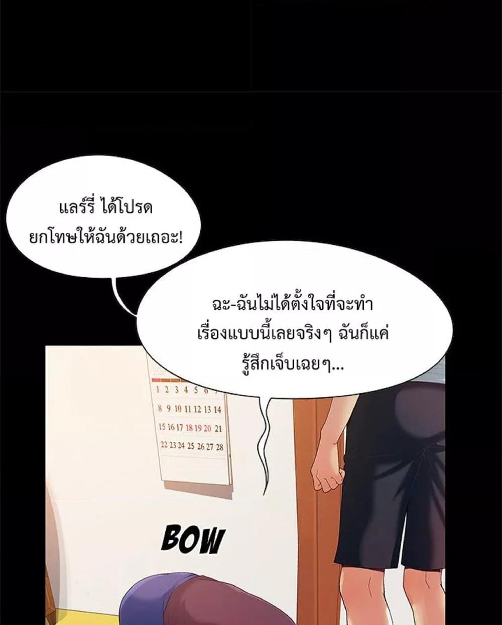 อ่านมังงะ Sleepy Town Escapades ตอนที่ 8/39.jpg