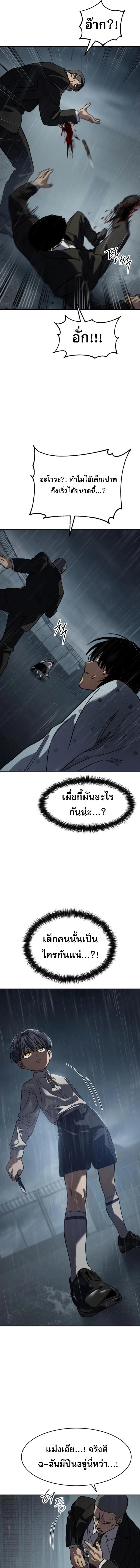 อ่านมังงะ Laws of The Good Child ตอนที่ 20/3_0.jpg