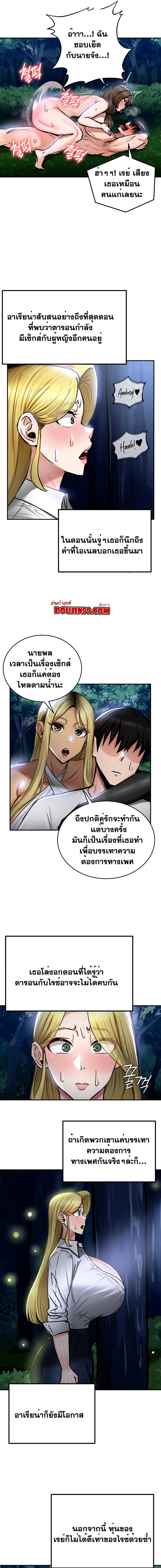 อ่านมังงะ Regressed Warrior’s Female Dominance ตอนที่ 36/3_0.jpg