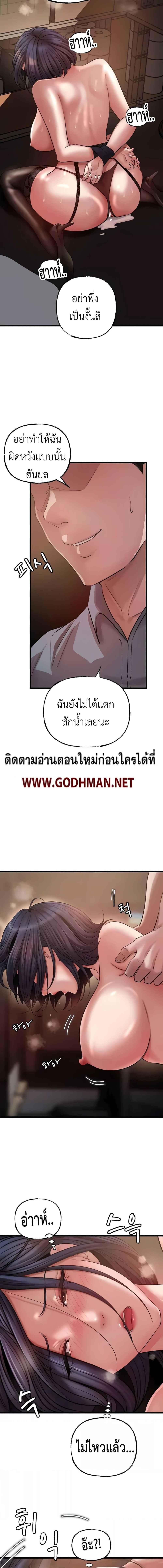 อ่านมังงะ Not the Daughter, but the Mother ตอนที่ 11/3_1.jpg