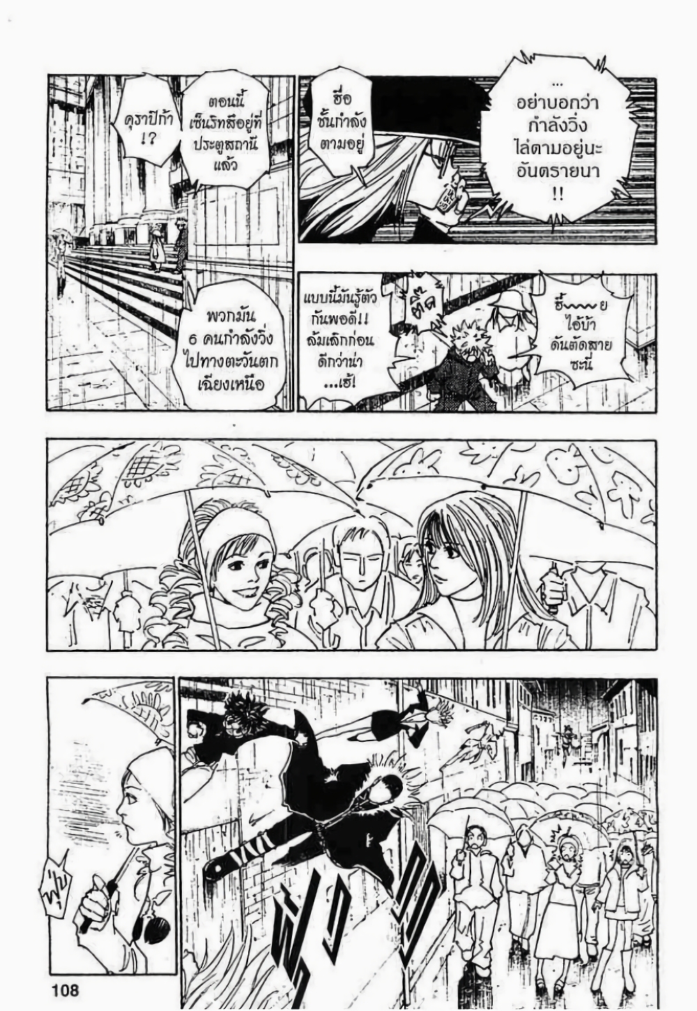 อ่านมังงะ Hunter x Hunter ตอนที่ 111/3.jpg